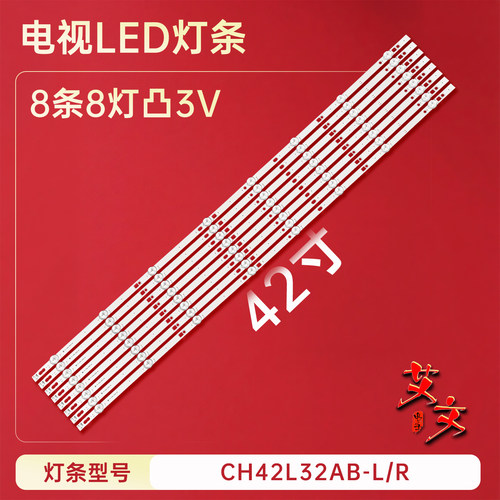 适用长虹lED42C2051I LED42C2080I LED42770 LED42C20NX/2000灯条