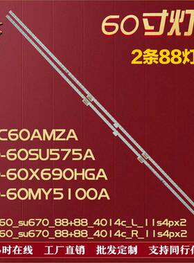 适用夏普LCD-60SU575A LCD-60SU578A LCD-60SU770A灯条 2条88灯铝