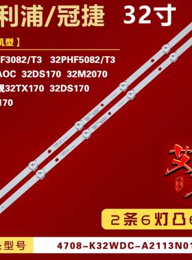 适用富可视32TX170 32DS170 32IH170灯条K320WDC1 A2 背光 2条6灯