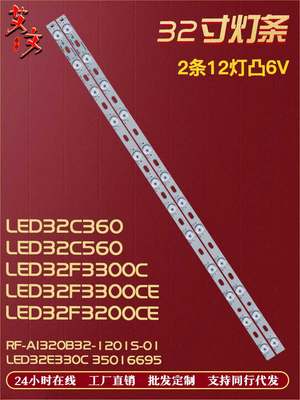 适用康佳LED32E330C LED32F330CE LED32F3300C/3100CE/3300CE灯条