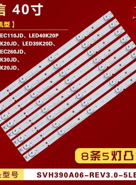 适用海信LED39EC260JD LED40K30JD LED40K20JD LED40K20P灯条 5灯