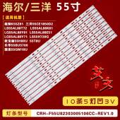 适用海尔LQ55S31N LI55Q81J灯条凹 LU55H81 LQ55AL88U82 LC55K31Y