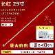 LE1 适用长虹LED29A4000IA 29K200灯条V290B1 TLEM5屏V290BJ1