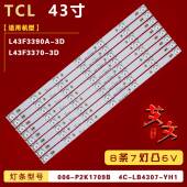 L43F3370 L43F3390A 适用TCL TMT P2K1709B 灯条006