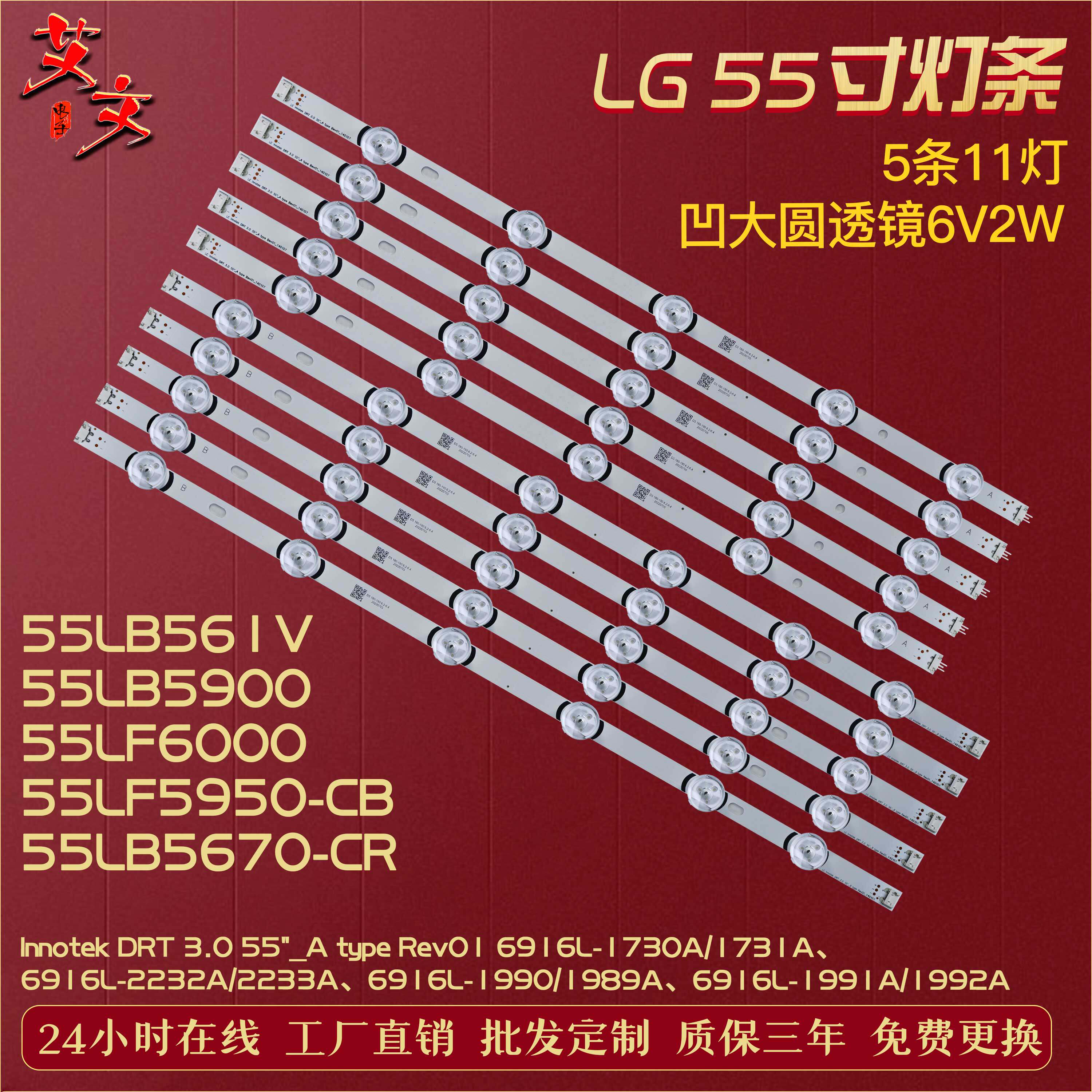 适用LG 55LF5950-CB 55LF5650-CB 55LB5670-CR 55GB6580-CG灯条铝