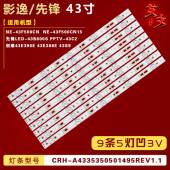 43E390E 43E386E PPTV 适用创维43S9 43C2灯条CRH A43353505014凹