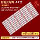 43E390E 43E386E PPTV 适用创维43S9 43C2灯条CRH A43353505014凹