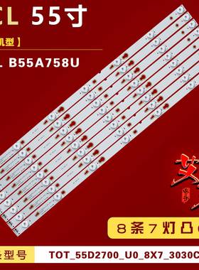 适用TCL B55A758U 灯条 55HR330M07A2 配屏LVU550CSOT 57CM 7灯6V