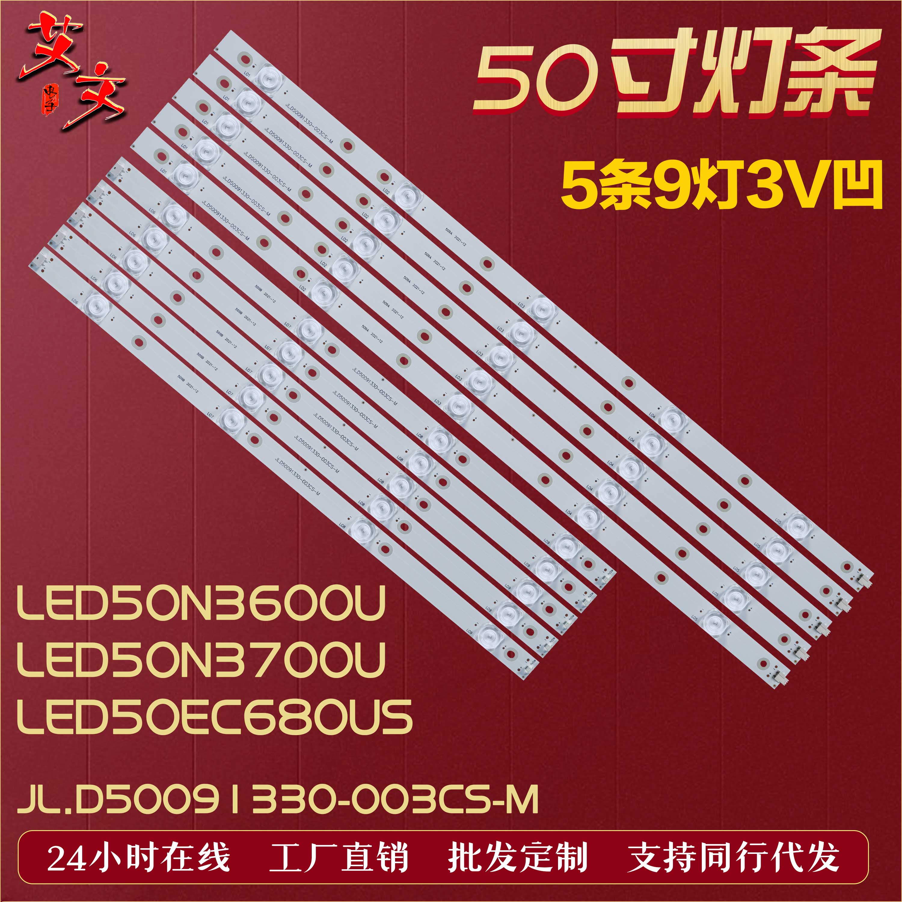 适用海信LED50EC680US LED50N3600U LED50N3700U灯条屏HD500N3U01