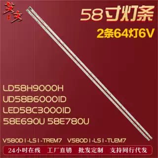 适用康佳LED58X9600UE灯条背光