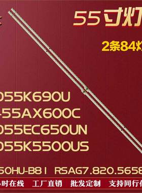 适用海信LED55K690U灯条铝LT-1139663-A 屏HE550IU-E31/B81/B51铝