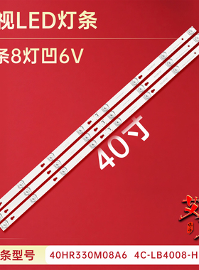 适用于TCL L40F3303B L40F3301B Y40G01 Y40G33 L40F3800U灯条 铝