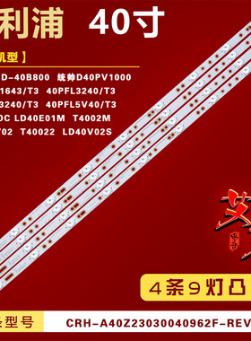 适用冠捷AOC LD40E01M T4002M LD40V02 T40022 LD40V02S灯条背光