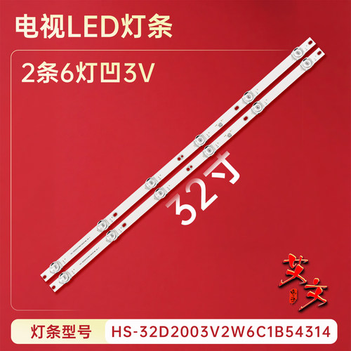 适用于凯博3218D灯条HS-32D2003V2W6C1B54314 MS-T32-3030-02A 铝