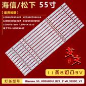 LED55K5100U 适用于海信LED55EC520UA LED55K300UD 55EC290N灯条