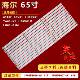 65V81 LU65X81 U65V81M 适用海尔65T82 LU65H81 LU65H81M灯条背光