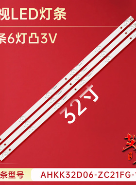 适用于现代H32C LED32H90C灯条AHKK32D06-ZC21FG-25 303AK320049