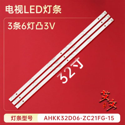 适用于现代H32C LED32H90C灯条AHKK32D06-ZC21FG-25 303AK320049