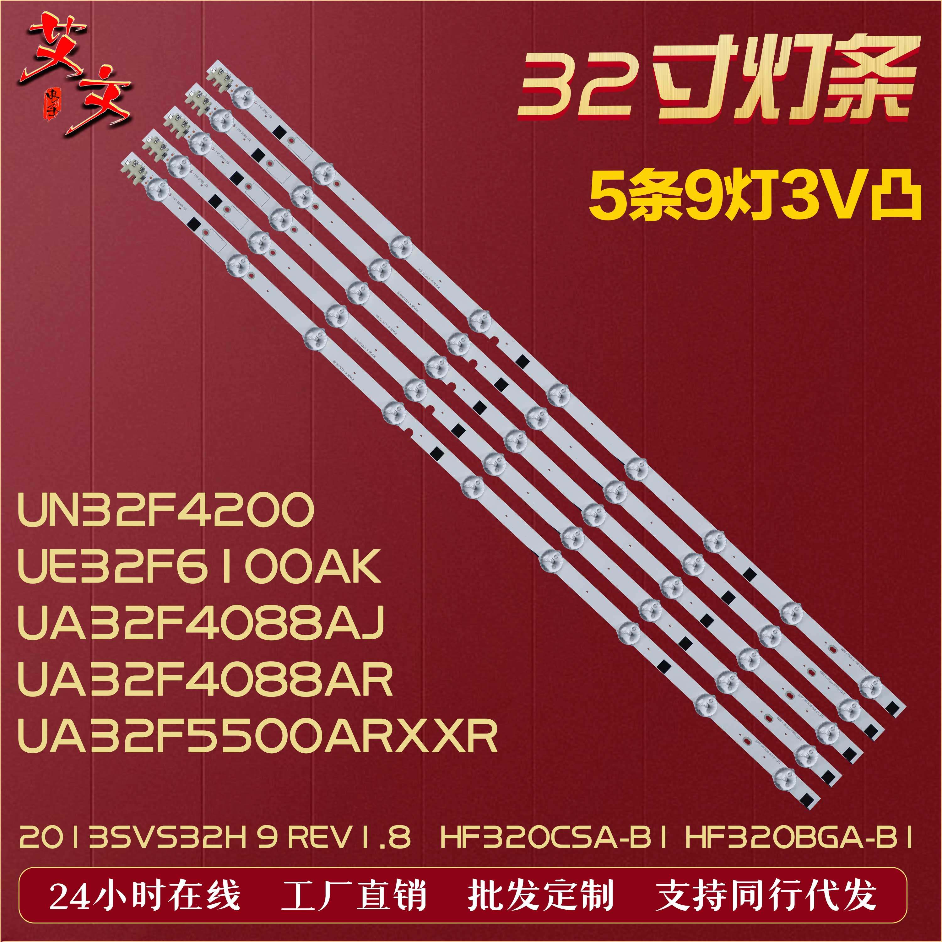 适用三星UE32F6100AK UE32F5020AK UA32F5500AR UE32F5560AK灯条电子元器件市场显示屏/LCD液晶屏/LED屏/TFT屏原图主图