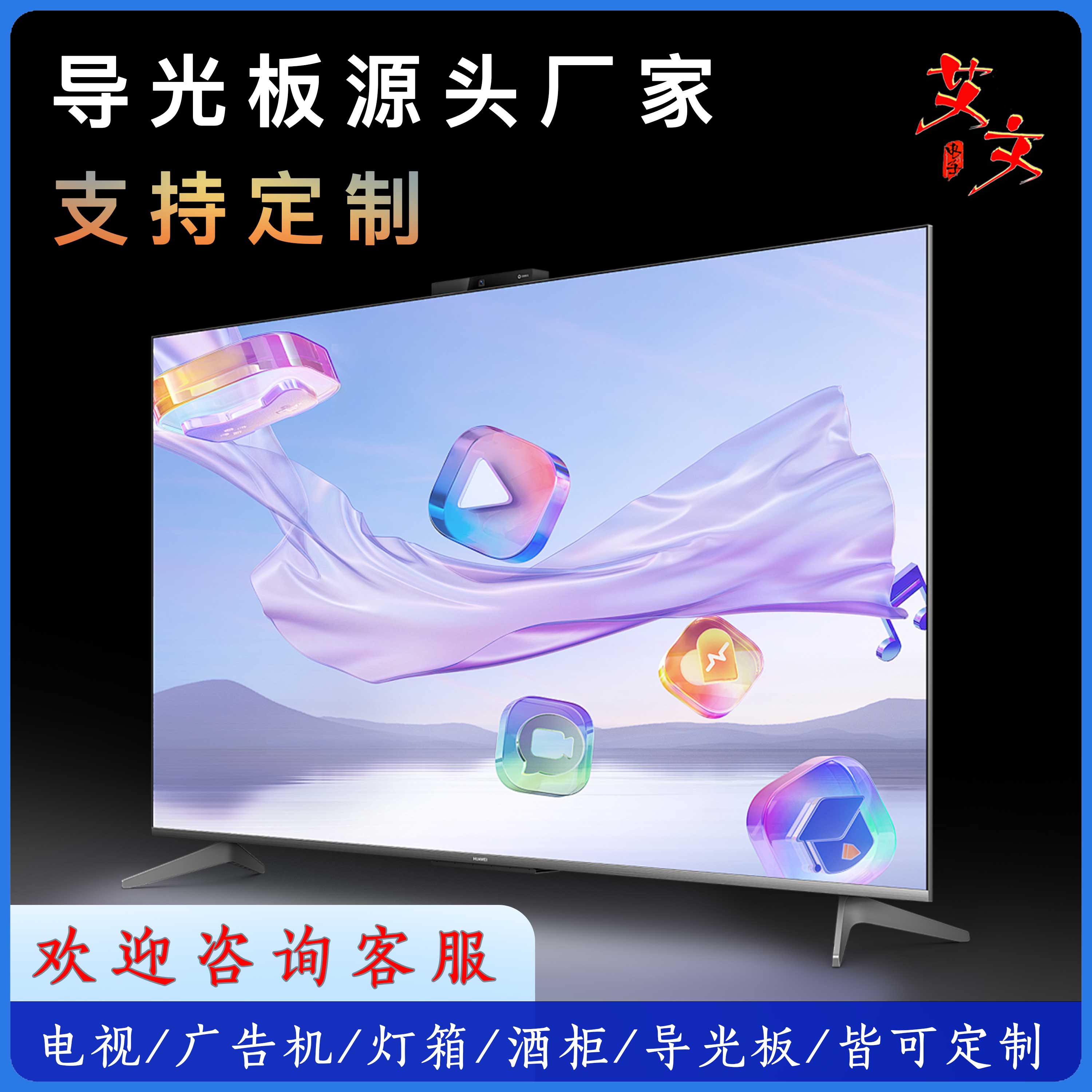 适用乐视L504FCNN L504UCNN S50 Air L503IN S50 3D S50 2D导光板