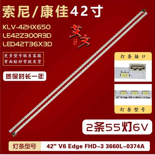 适用康佳LED42MS11PD LED42IS988PDE AOC冠捷LE42S15P灯条 背光铝