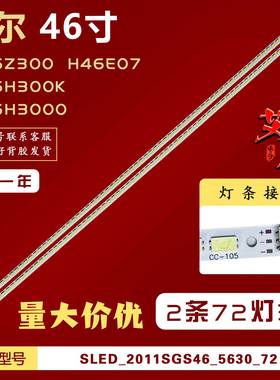 适用海尔LE46H300K LE46H3000 LE46Z300 H46E07灯条 屏LTA460HQ12