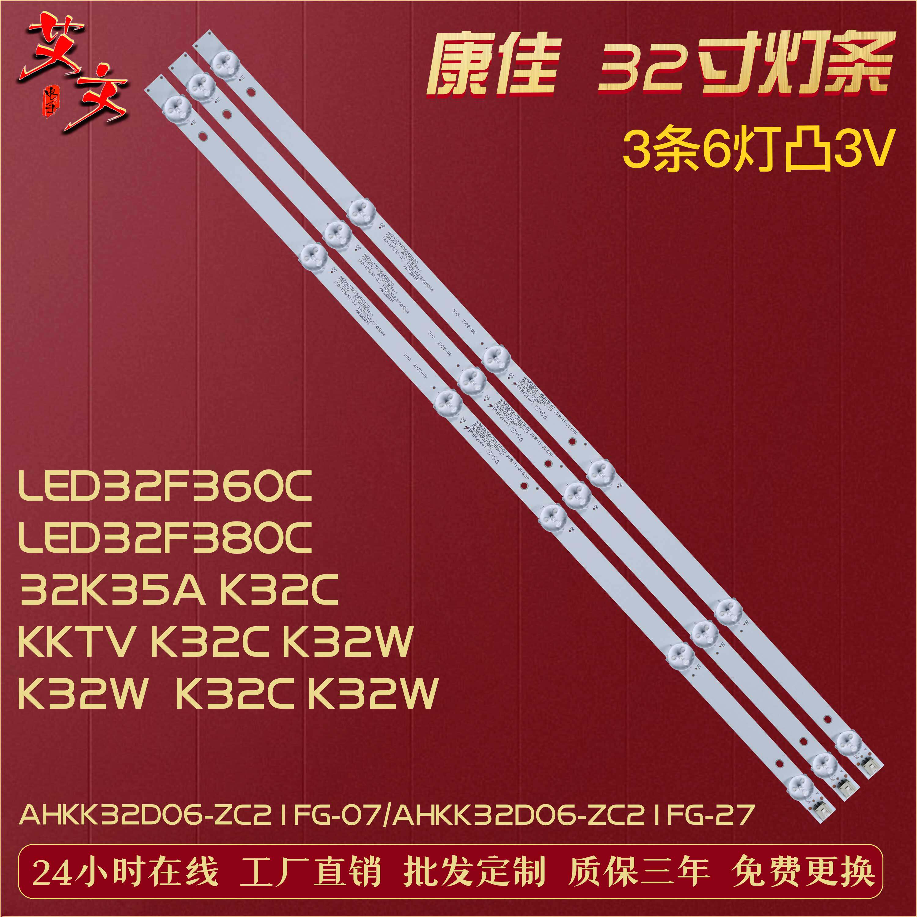 适用KKTV K32C康佳LED32F360C LED32K35A灯条AHKK32D06-ZC21FG-27使用感如何?