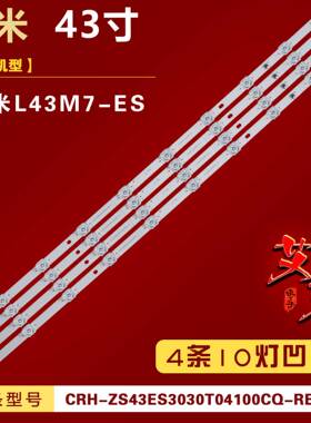 适用小米L43M7-ES灯条JL.D430A1330-002BS-M_V02背光 4条10灯凹3V