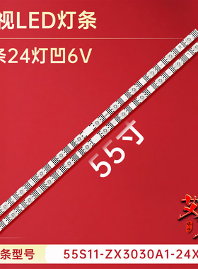 适用于TCL 55S11 55J7E 55V6E 55V9E电视背光灯条55HR330M24A0 V3