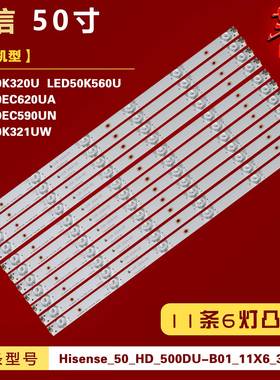 适用海信LED50EC620UA LED50EC590UN LED50K321UW灯条11条6灯6V铝