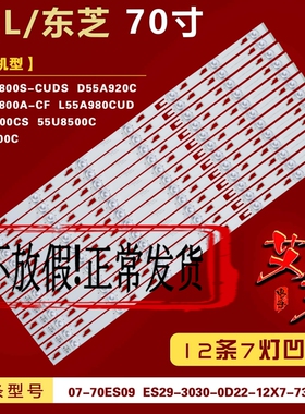 适用于TCL L55A980CUD L55H8800A-CF L55H8800A-CUDS灯条D55A920L