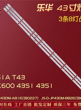 适用乐华43S1A T43 43X600 43S1 43S1灯条 D-JP43DM-A81EC(80227)