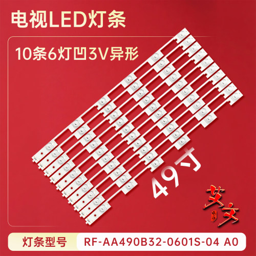 适用于康佳LED49K70A灯条LED49X2700B 35020878 LED50M1600B背光