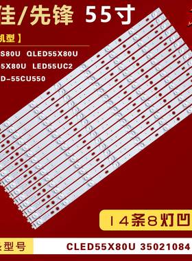适用康佳LED55S80U LED55UC2 QLED55X60A 先锋LED-55CU550灯条 凹