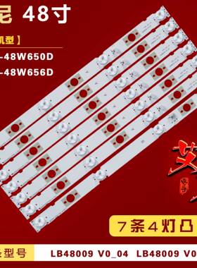 适用索尼KDL-48W650D KDL-48W656D 灯条 LB48009 V0_03/ V0_04铝