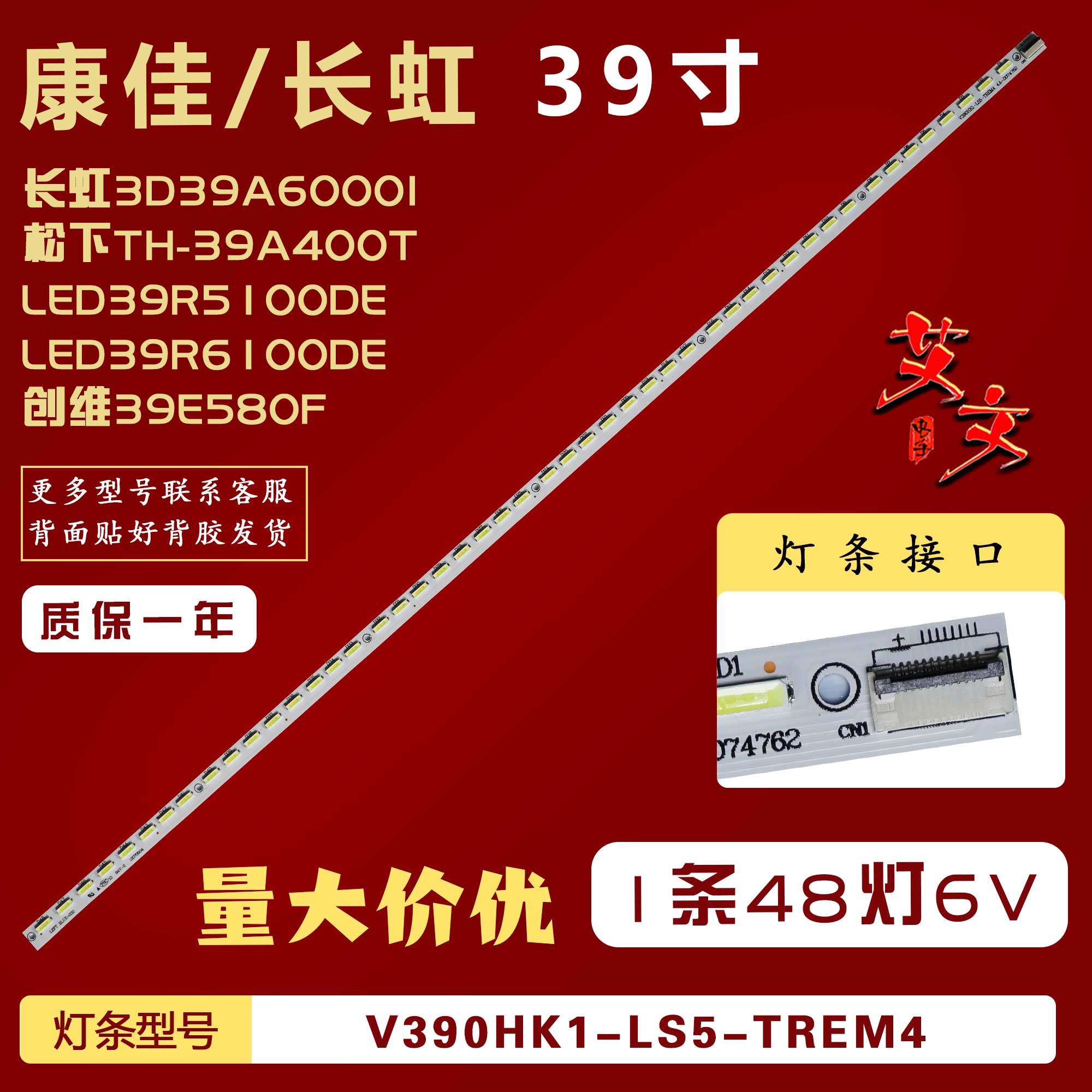 适用康佳LED39R5100DE LED39R6100DE LED40X6000DE灯条4AD074762
