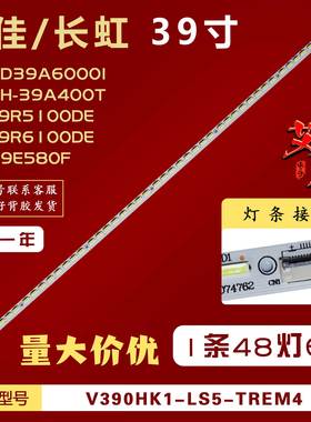适用康佳LED39R5100DE LED39R6100DE LED40X6000DE灯条4AD074762