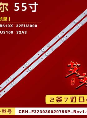 适用海尔LE32B510X 32EU3000 LD32U3100 32A3灯条6V7灯756P/1.0SY