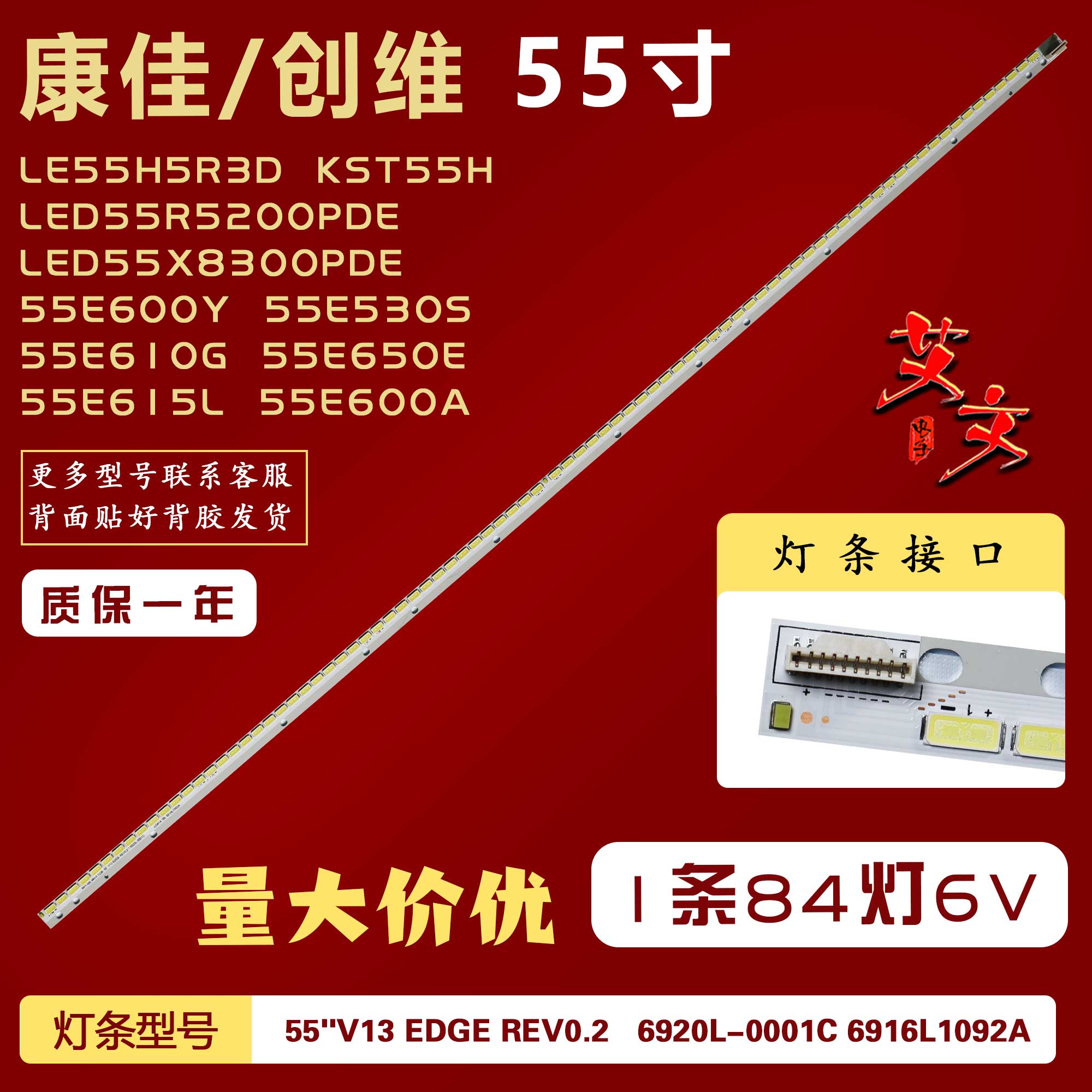 适用康佳KST55H LED55R5200PDE LED55X8300PDE LE55H5R3D灯条背光