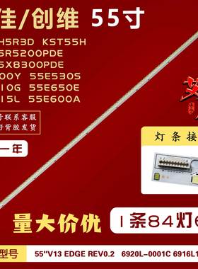 适用康佳KST55H LED55R5200PDE LED55X8300PDE LE55H5R3D灯条背光