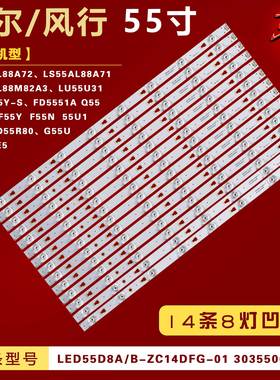 适用海尔LU55U31 U55X31J LU55H31 LU55K82 LU55K82G H55E18U灯条