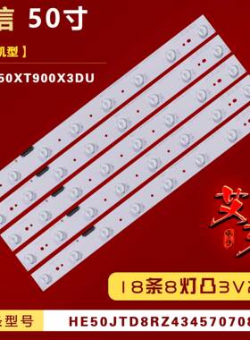 适用海信LED50XT900X3DU电视背光灯条SVH500A27_REV03_8LED 8灯铝