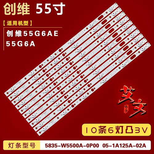 适用创维55G6AE 55G6A 背光灯条 5835-W5500A-0P00/05-1A125A-02A