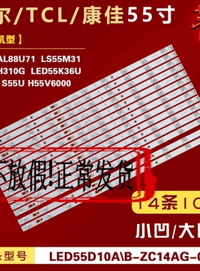 适用康佳LED55K36U LED55K35U A55U S55U灯条LED55D10A-ZC14AG-01