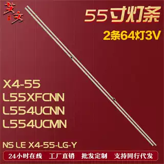 适用乐视L554UCMN灯条背光