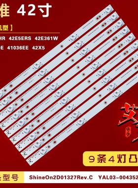 适用创维42E360E 41036EE 42X5 42E5CHR 42E5ERS 42E361W灯条背光