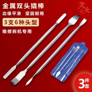 维修液晶电视拆液晶屏拆卸外壳边框撬铲拆机棒撬棒撬板壳换屏工具