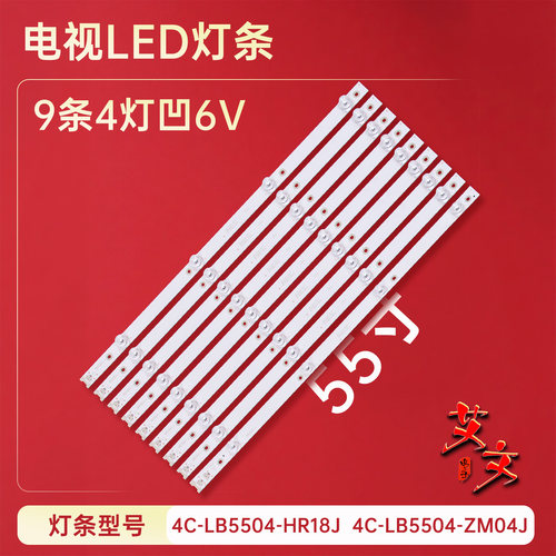 适用于东芝55U6780C美乐55M2CU灯条55HR330M04B5 4C-LB5504-ZM04J