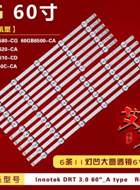 适用LG 60GB5610-CD灯条6916L-1976A/1977A 6916L-1720A/1721A 铝