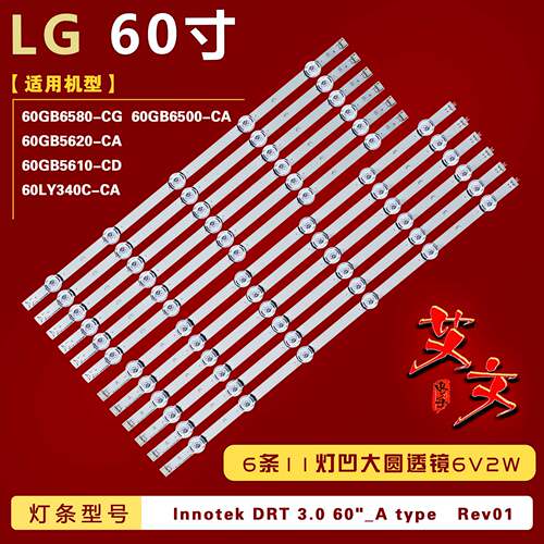 适用LG 60GB6580-CG灯条6916L-1977A 6916L-1721A屏LC600DUF-FGP2 - 封面